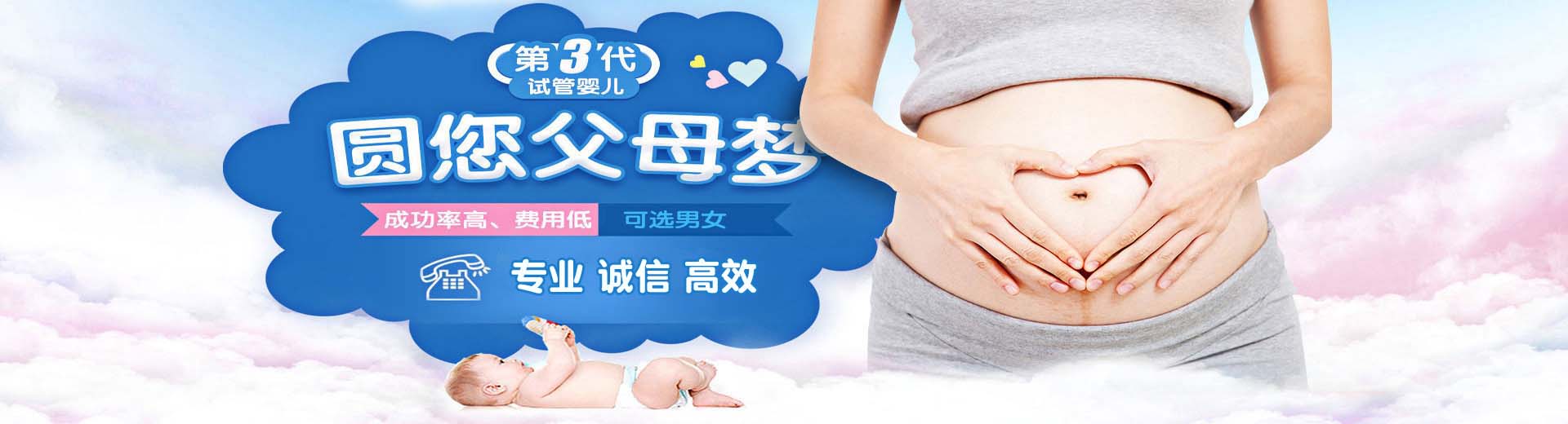 深圳有第四代试管婴儿吗,杭州代怀生子的费用明细,国外代怀生子好找吗图片2